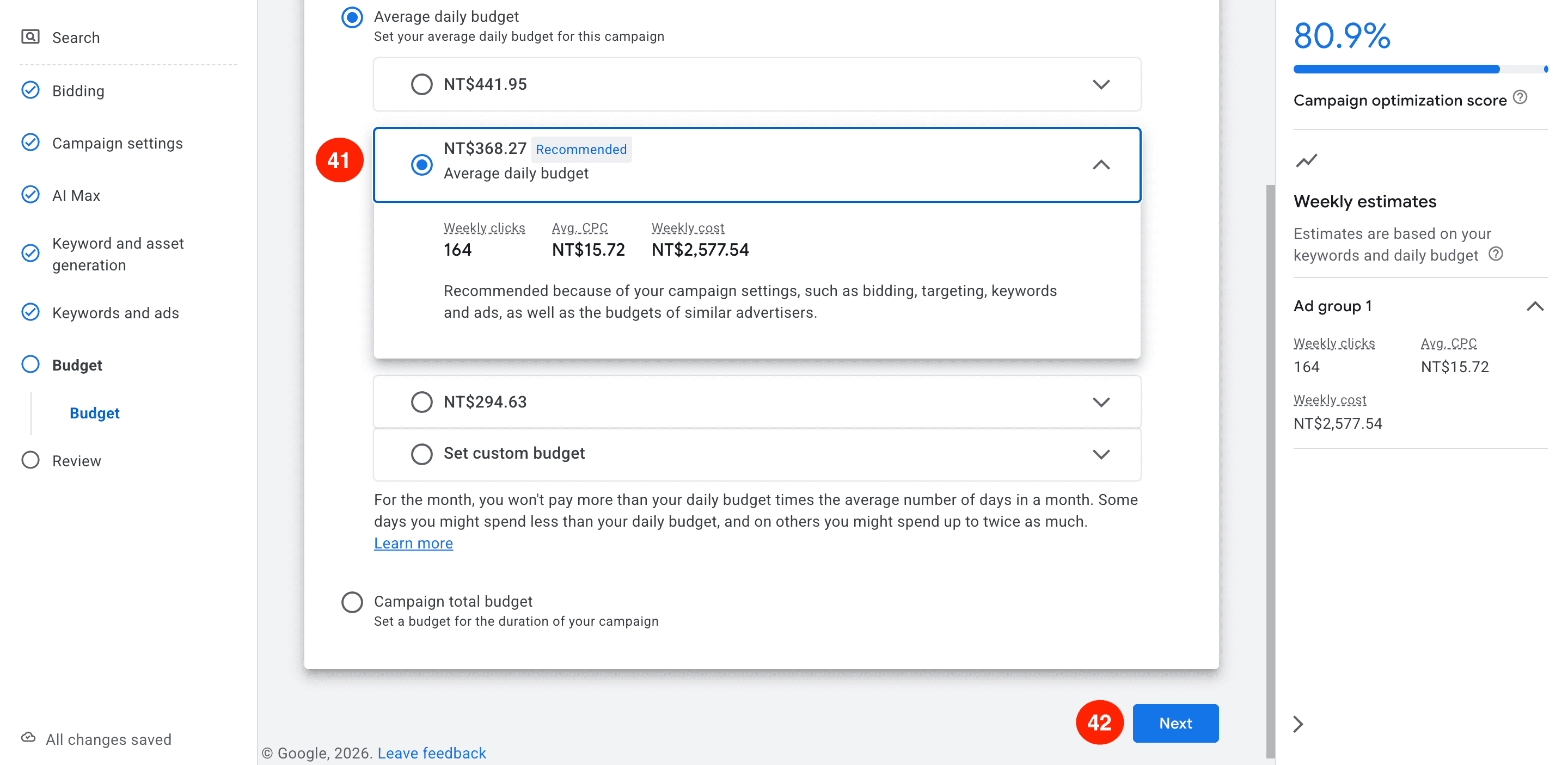 Google 搜尋廣告教學,Google Ads 教學,Google 關鍵字廣告,搜尋廣告設定