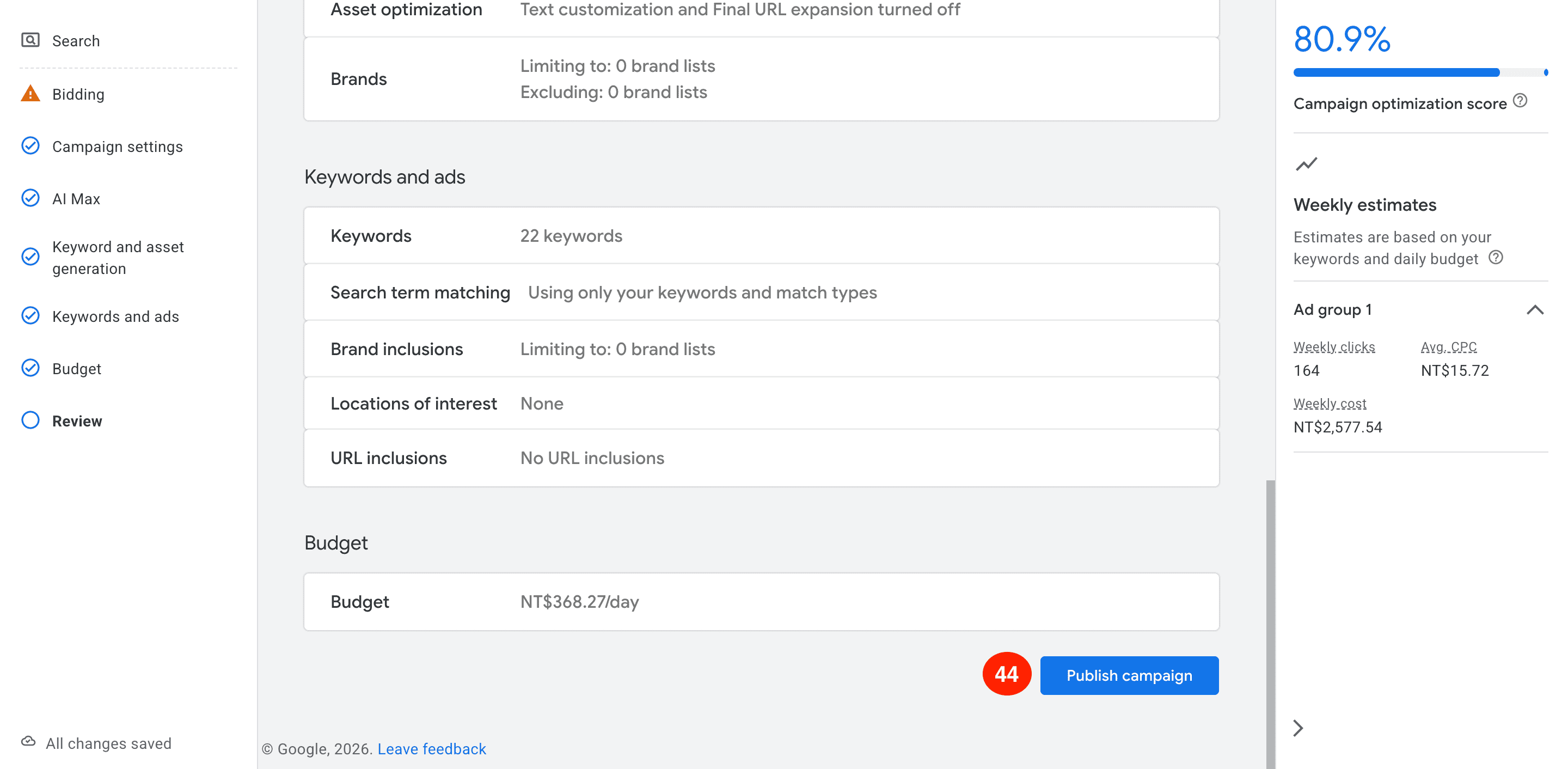 Google 搜尋廣告教學,Google Ads 教學,Google 關鍵字廣告,搜尋廣告設定